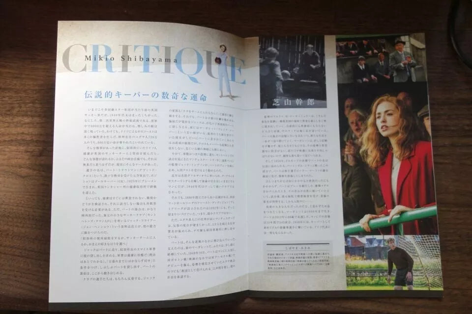 The keeper Japanese Movie Program Pamphlet 2018 Manchester Bert Trautmann