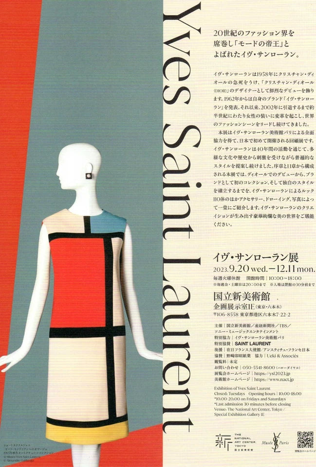 Yves Saint Laurent Exhibition Japanese Chirashi Mini Ad-Flyer Poster 2023 A4
