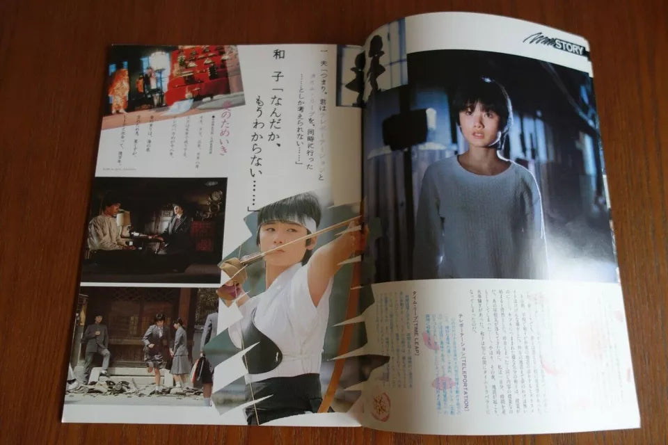 The Little Girl Who Conquered Time Japanese Movie Program Pamphlet 1983