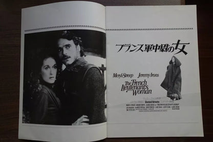 The French Lieutenant's Woman Japanese Film Movie Program Pamphlet 1981