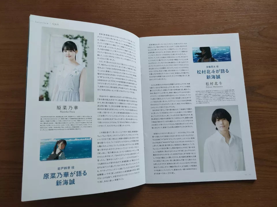 Suzume's Locking Up Japanese Anime Movie Program Pamphlet 2022 Makoto Shinkai 2
