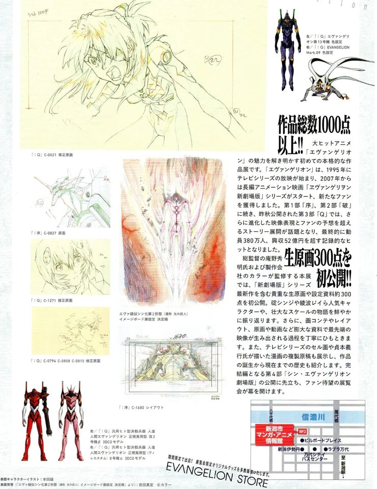 Evangelion Niiga Exhibition Japanese Anime Chirashi Mini Ad-Flyer Poster 2020 A4