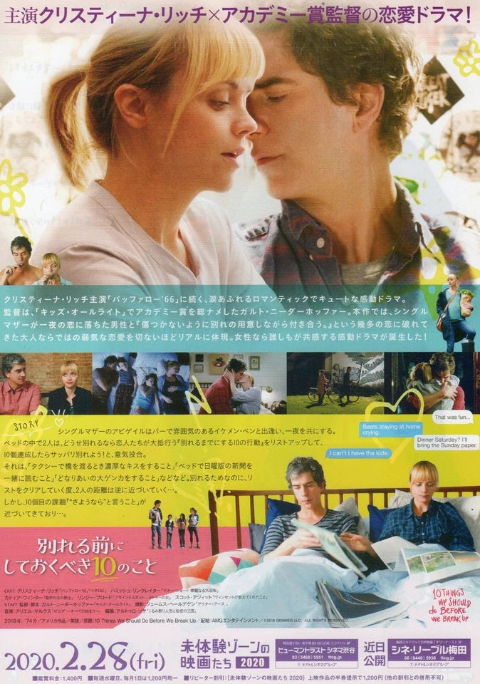 10 Things We Should Do Before We Japanese Chirashi Mini Ad-Flyer Poster 2020