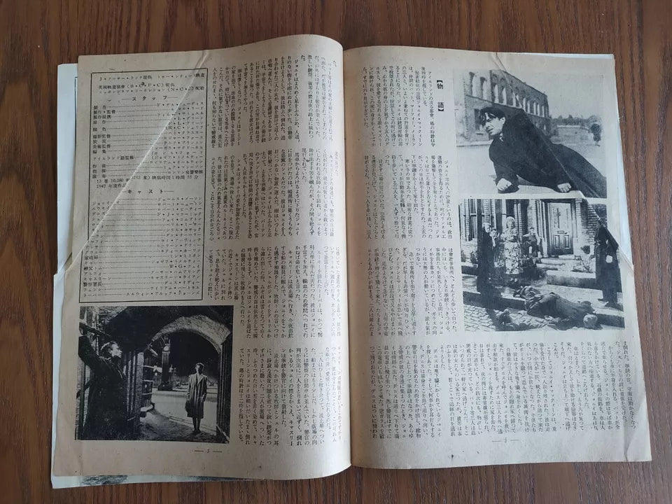 Pandora Flying Dutchman 1951 - Odd Man Out 1947 Japanese Movie Program Pamphlet