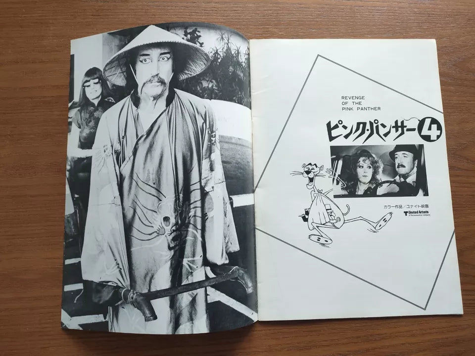 Revenge of The Pink Panther Japanese Movie Program Pamphlet 1978