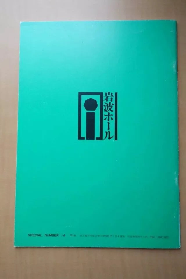 La Grande Illusion Japanese Movie Program Pamphlet 1937