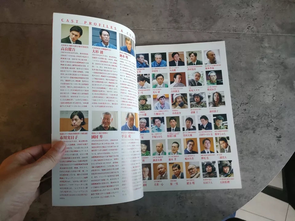 Godzilla Resurgence Japanese Movie Program Pamphlet 2016