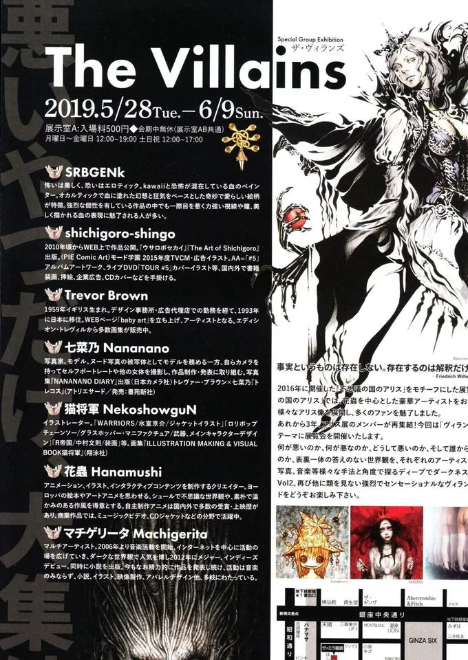 The Villains Exhibi. Japanese Chirashi Mini Ad-Flyer Poster 2019 A4 Trevor Brown