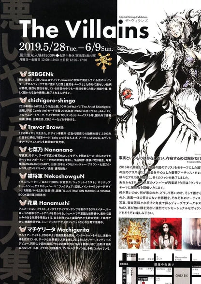 The Villains Exhibi. Japanese Chirashi Mini Ad-Flyer Poster 2019 A4 Trevor Brown