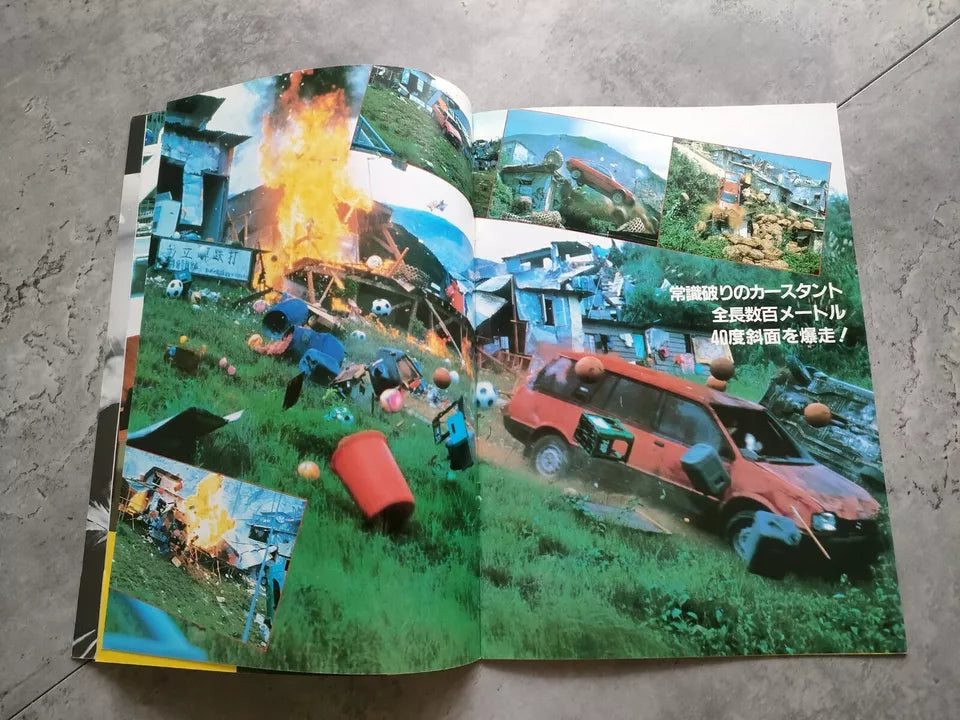 The Police Story Japanese Movie Program Pamphlet 1985 Jackie Chan