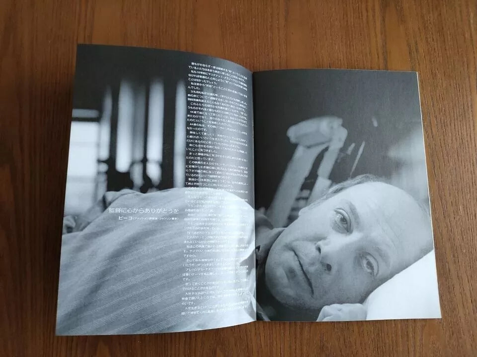 The Sea Inside Japanese Movie Program Pamphlet 2004 Amenabar Bardem