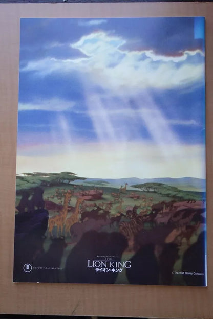 The Lion King Japanese Anime Movie Program Pamphlet 1994 Disney