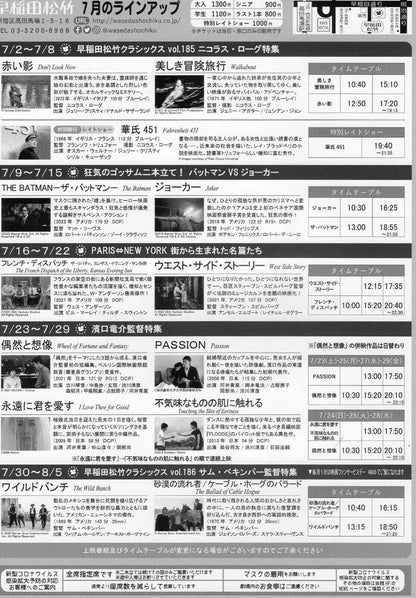 Waseda Shochiku Sam Peckinpah Japanese Chirashi Mini Ad-Flyer Poster 2022-7