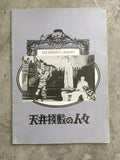 Children of Paradise Japanese Movie Program Pamphlet 1945