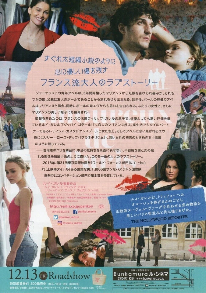 A Faithful Man Japanese Chirashi Mini Ad-Flyer Poster 2018