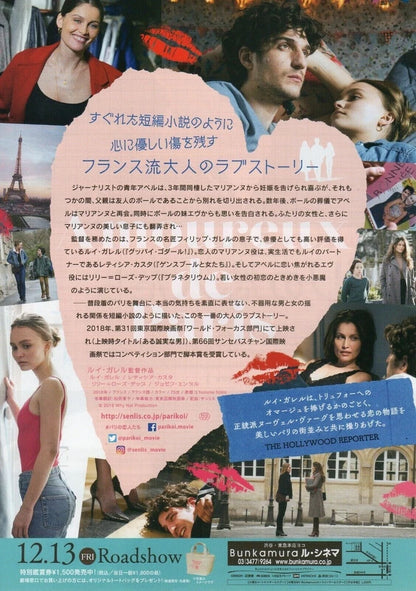 A Faithful Man Japanese Chirashi Mini Ad-Flyer Poster 2018