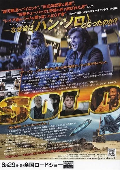Solo A Star Wars Story Japanese Chirashi Mini Ad-Flyer Poster 2018 B