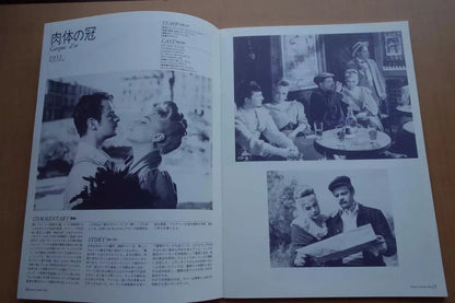 French Cinema Fest Japanese Movie Program Pamphlet 1995