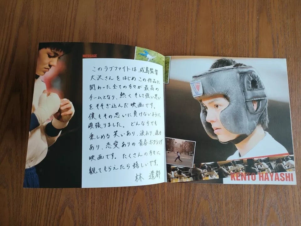 Love Fight - Rabu Faito Japanese Movie Program Pamphlet 2008