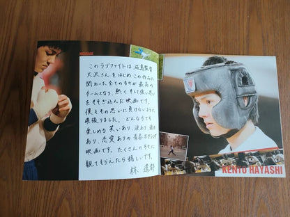 Love Fight - Rabu Faito Japanese Movie Program Pamphlet 2008
