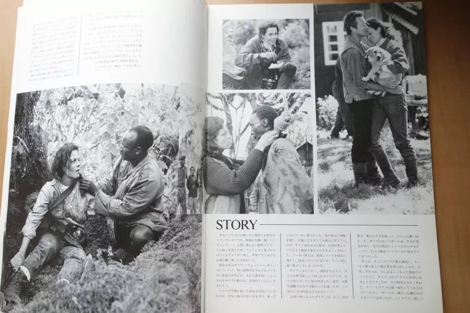 Gorillas In The Mist Japanese Movie Program Pamphlet 1988