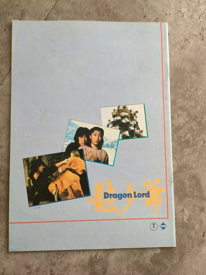 Dragon Lord Japanese Movie Program Pamphlet 1982 Jackie Chan