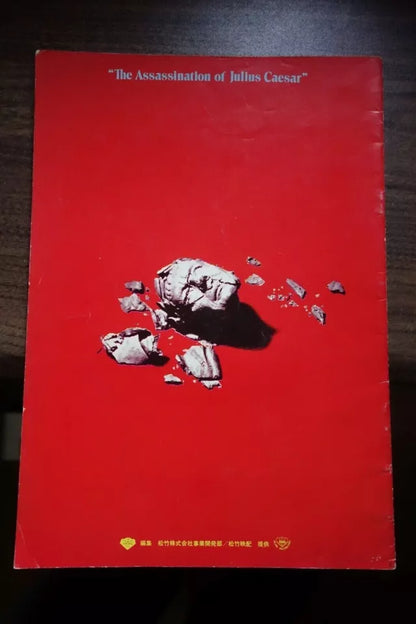 Julius Caesar Japanese Movie Program Pamphlet 1970