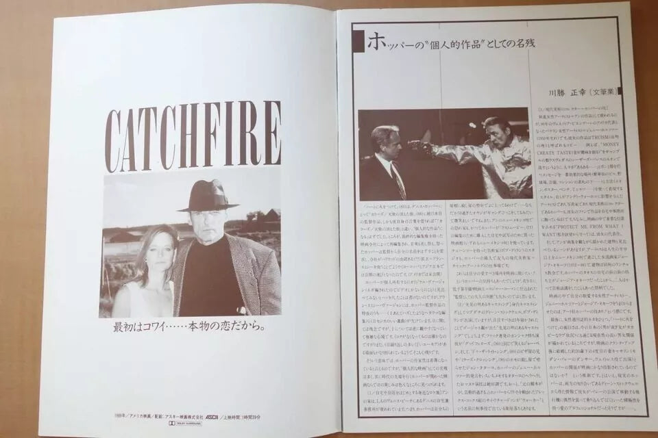 Catchfire Japanese Movie Program Pamphlet 1990 Hopper Foster