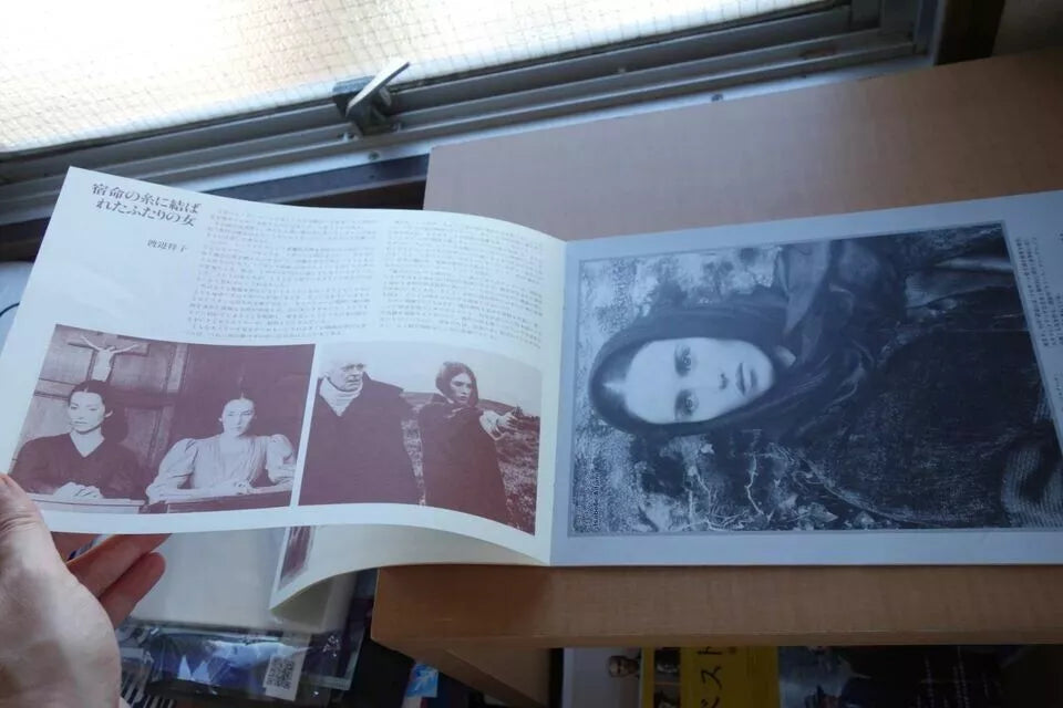 The Bronte Sisters Japanese Movie Program Pamphlet 1979