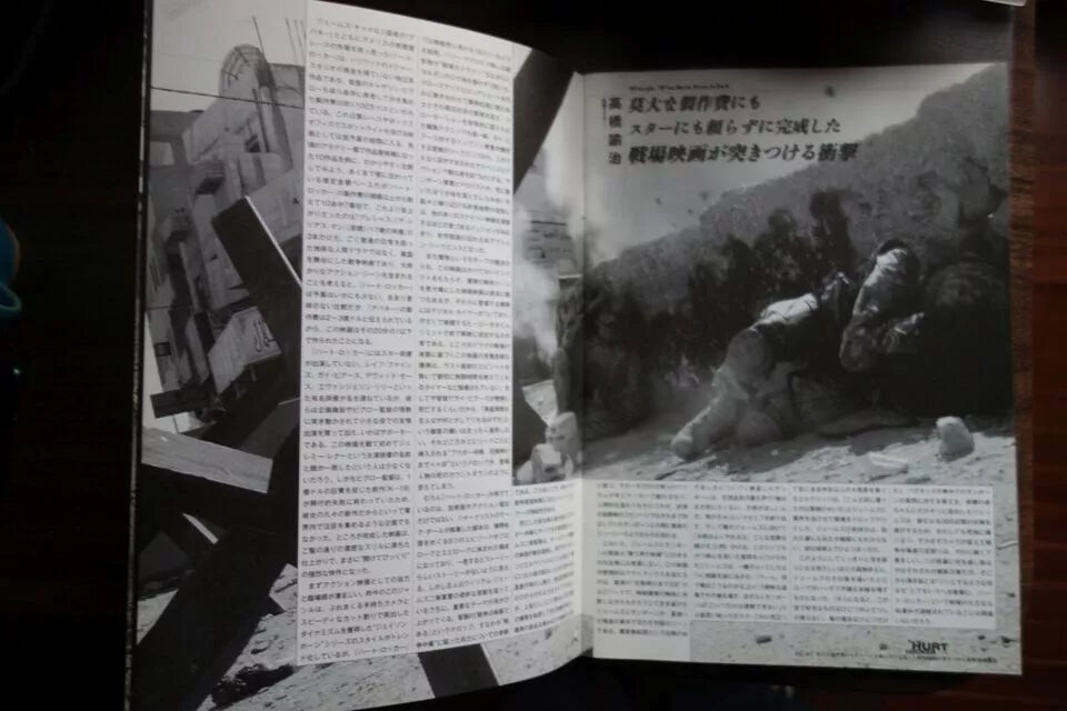 The Hurt Locker Japanese Film Movie Program Pamphlet 2008