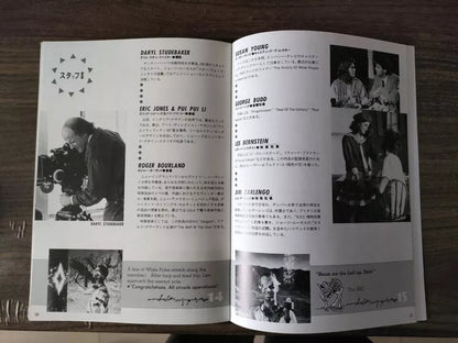 The Trouble With Dick Japanese Movie Program Pamphlet 1987