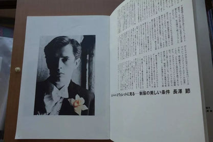Another Country Japanese Movie Program Pamphlet 1984