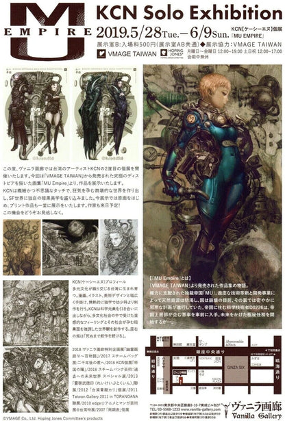 Mu Empire KCN Exhibition Japanese Anime Chirashi Mini Ad-Flyer Poster 2019 A4
