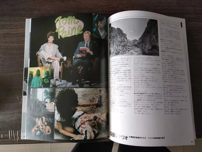 The Trouble With Dick Japanese Movie Program Pamphlet 1987