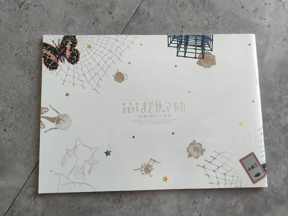 Puella Magi Madoka Magica Japanese Anime Movie Program Pamphlet 2012 1 Beginning