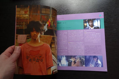 Memories of Matsuko Japanese Movie Program Pamphlet 2006