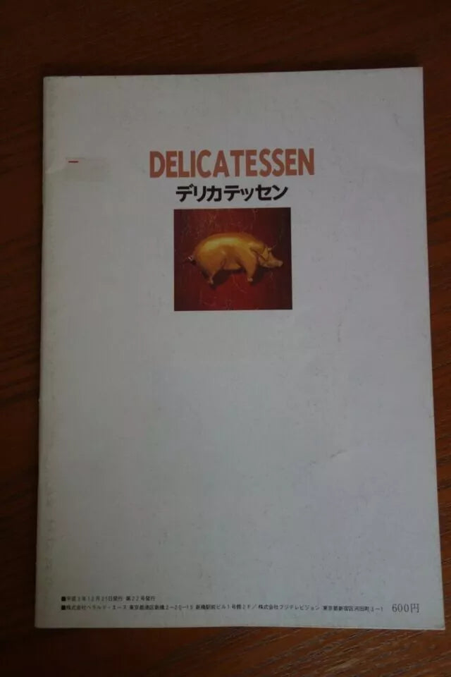 Delicatessen Japanese Movie Program Pamphlet 1991 Jeunet Caro