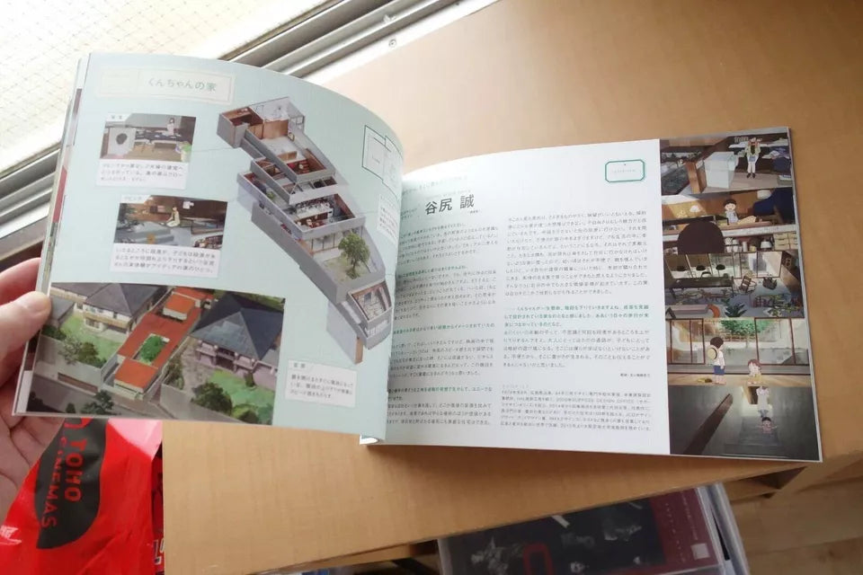 Mirai No Mirai Japanese Anime Movie Program Pamphlet 2018 Mamoru Hosoda