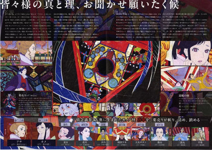 Mononoke Japanese Anime Chirashi Mini Ad-Flyer Poster 2024 4p