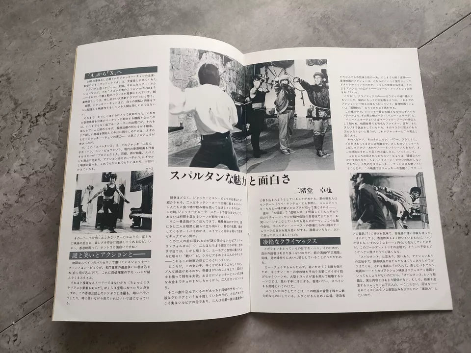 Wheels on Meals - Spartan X Japanese Movie Program Pamphlet 1984 Jackie Chan