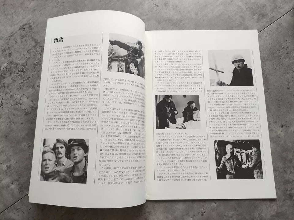 Man of Iron Japanese Movie Program Pamphlet 1981