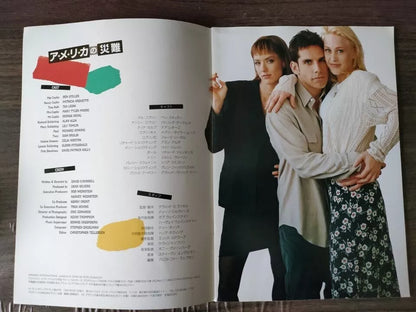 Flirting With Disaster Japanese Movie Program Pamphlet 1996 Stiller Arquette