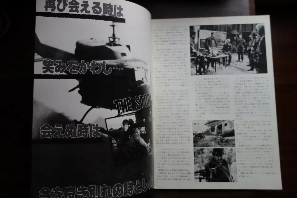 Uncommon Valor Japanese Film Movie Program Pamphlet 1983