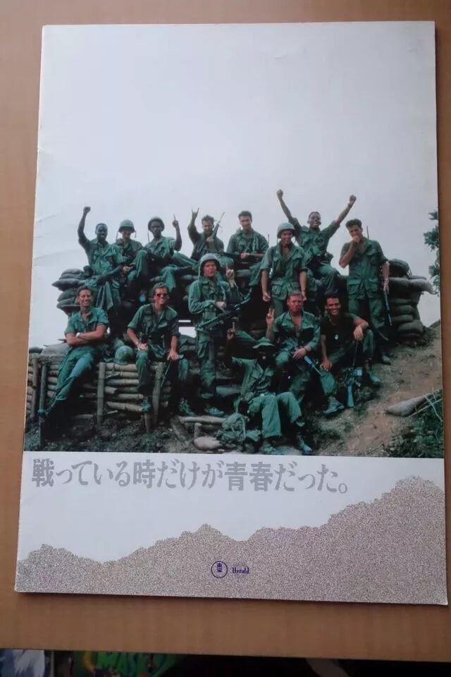 Hamburger Hill Japanese Movie Program Pamphlet 1987