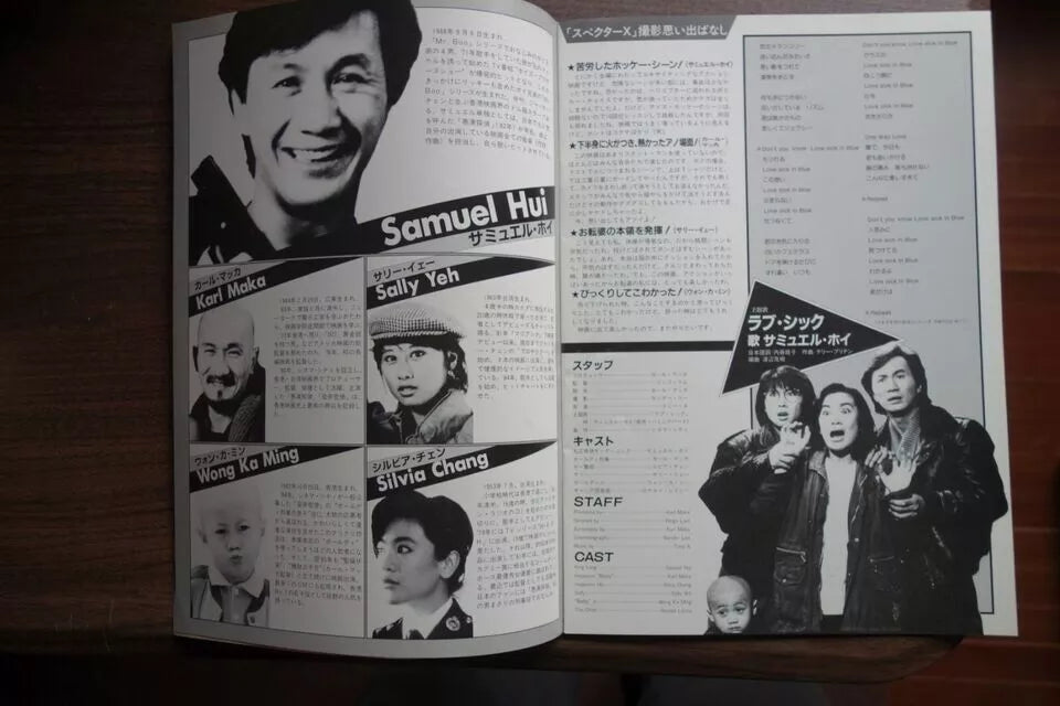 Aces Go Places 4 1986 Till Death Do W 1982 Japanese Film Movie Program Pamphlet