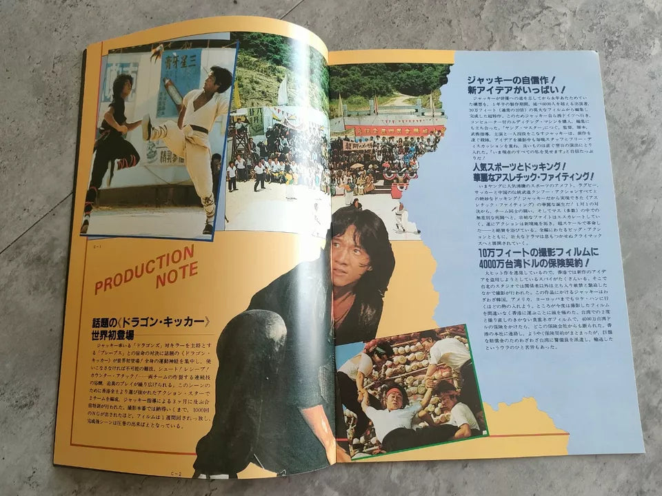 Dragon Lord Japanese Movie Program Pamphlet 1982 Jackie Chan
