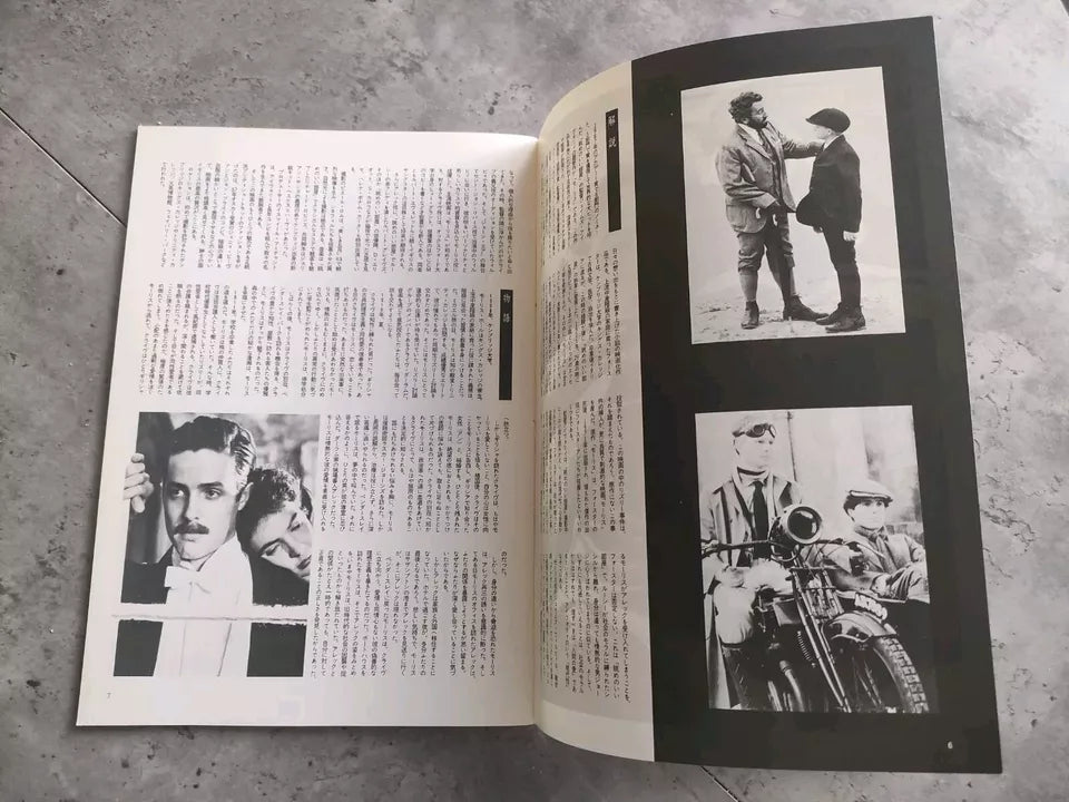Maurice Japanese Movie Program Pamphlet 1987