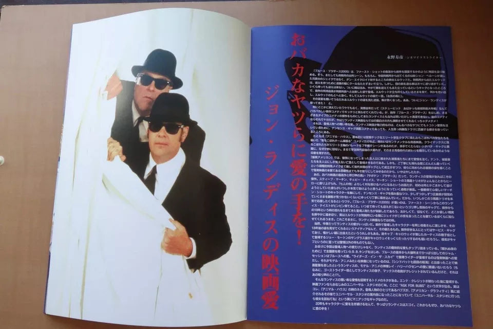 Blues Brothers 2000 Japanese Movie Program Pamphlet 1998