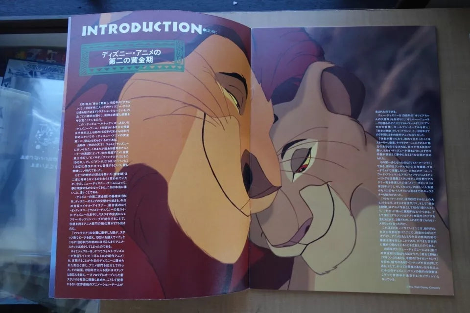 The Lion King Japanese Anime Movie Program Pamphlet 1994 Disney
