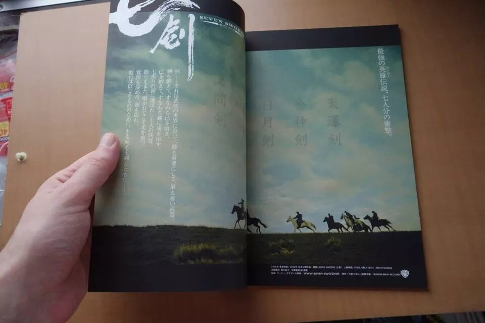 Seven Swords Japanese Movie Program Pamphlet 2005